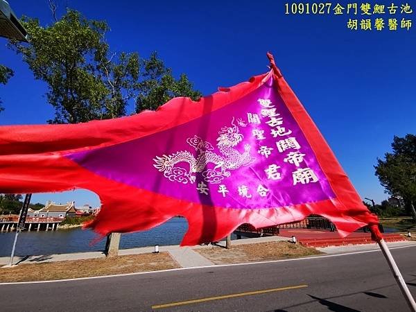 1091027金門IMG_20201027_093141 (640x480).jpg