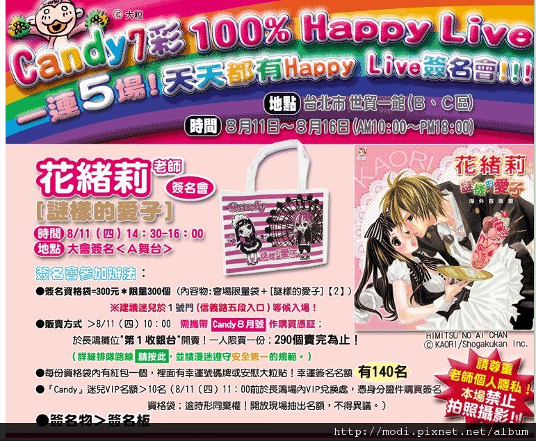 長鴻漫畫博覽會1.jpg