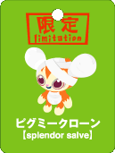 ピグミークローン.gif