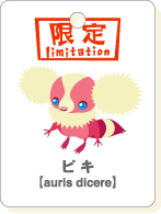 ピキ.gif