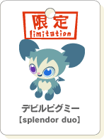 デビルピグミー.gif