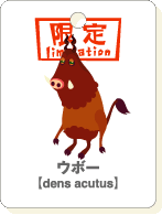 ウボー.gif