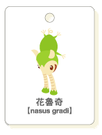 花魯奇.gif