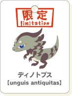 ディノトプス.gif