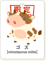 ゴス.gif