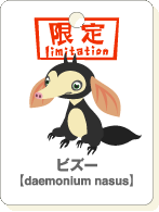 ビズー.gif