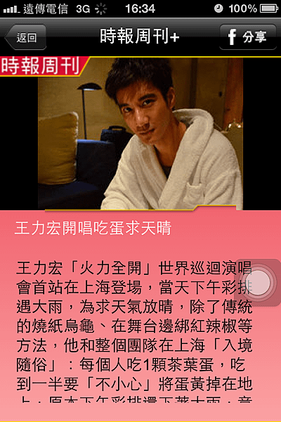 王力宏.PNG