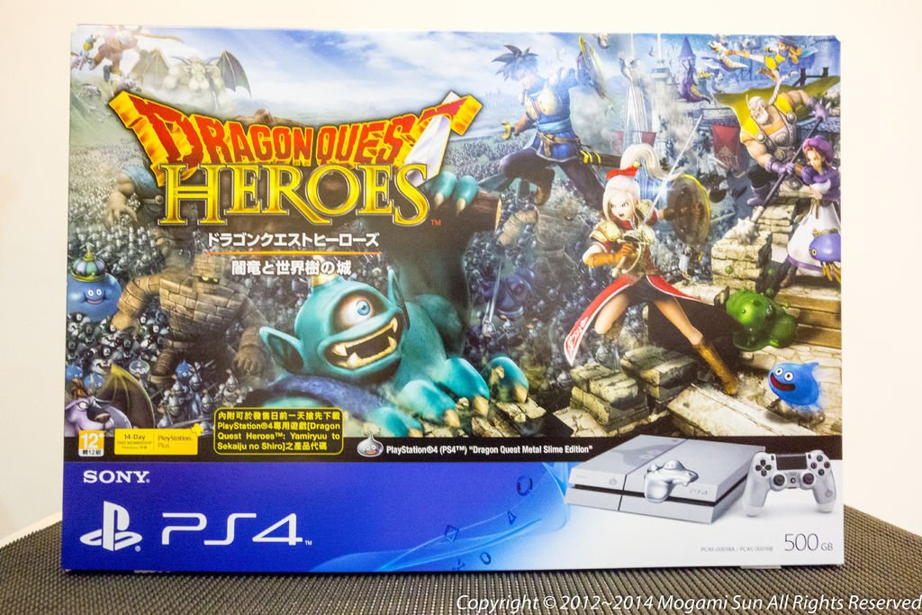 PlayStation 4 with Dragon Quest-1