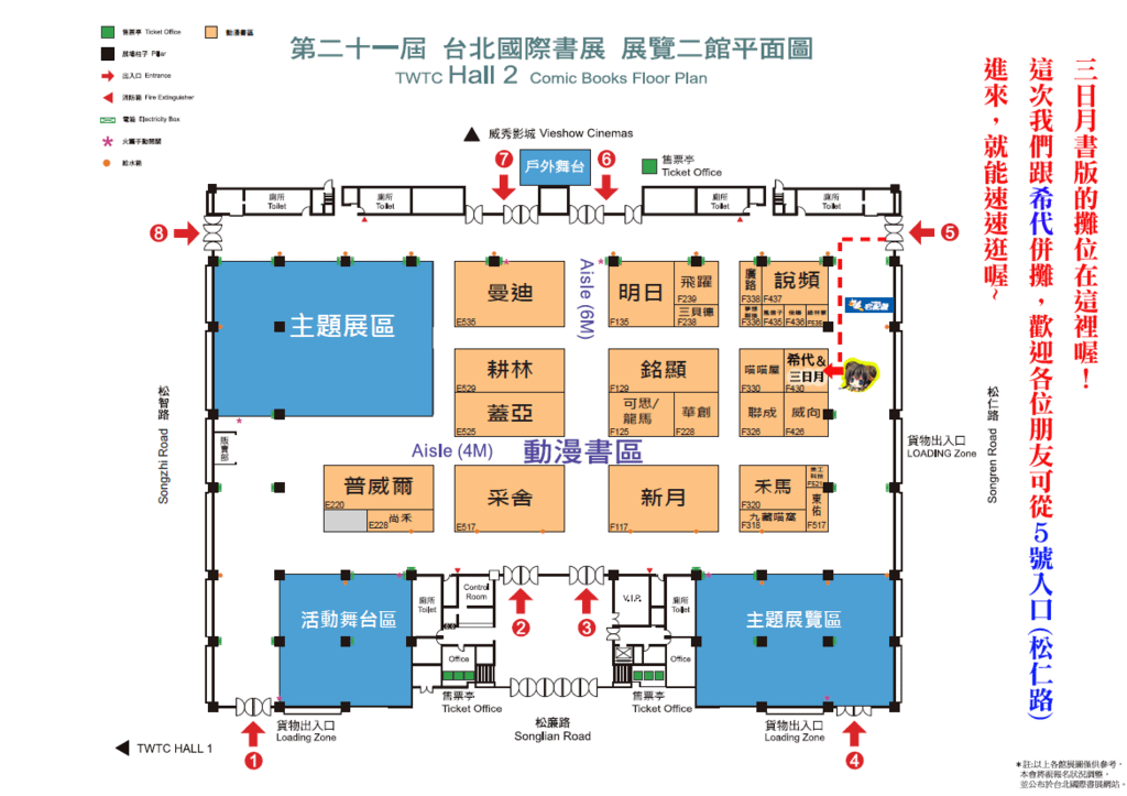 2013國際書展三日月書版攤位平面圖