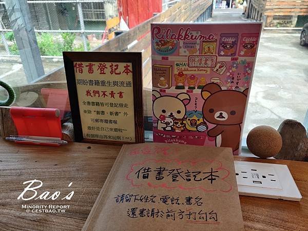 [台東大武] 來家家酒書房踏踏浪、翻翻書