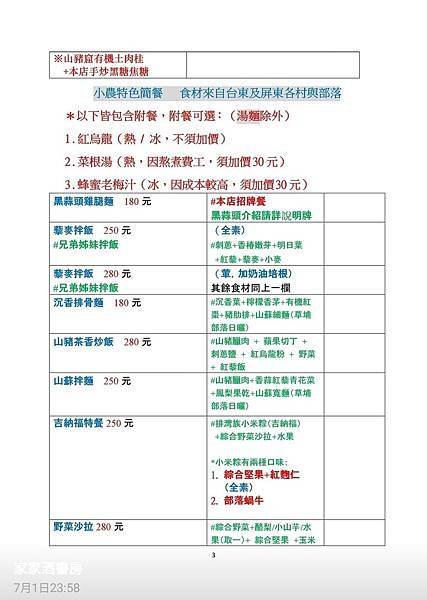 [台東大武] 來家家酒書房踏踏浪、翻翻書