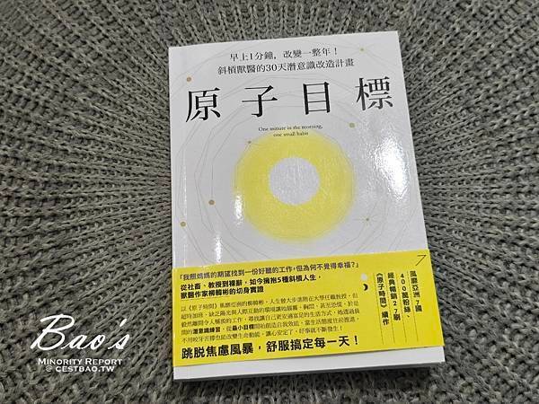 Read｜原子目標