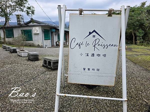 頭城。小溪邊咖啡