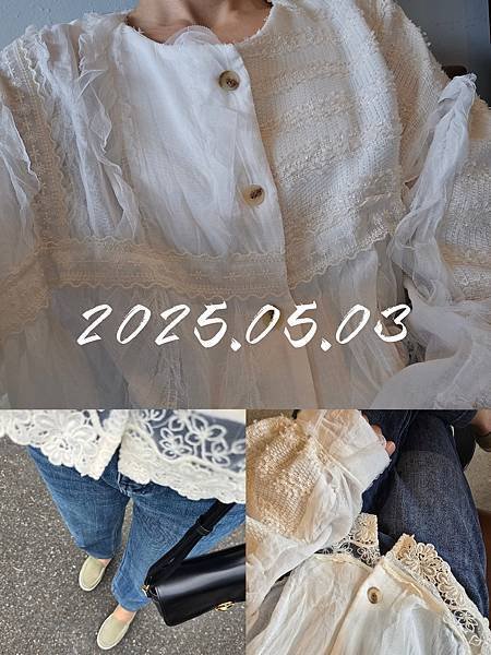 生活碎片・OOTD 2025/05