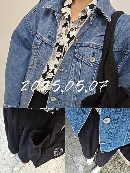 生活碎片・OOTD 2025/05