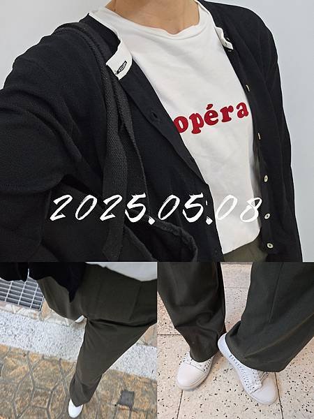 生活碎片・OOTD 2025/05