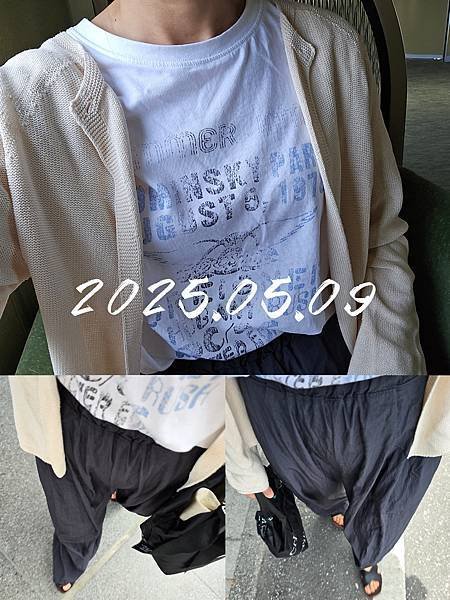 生活碎片・OOTD 2025/05
