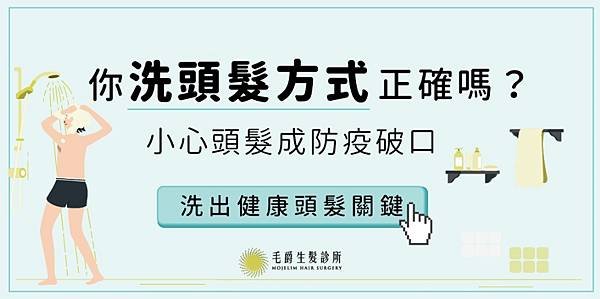 我天天待在家，還需要經常洗頭嗎？葉宇航醫師表示：當然要阿！為什麼天天在家還是要洗頭呢？本文將一一解釋原因。