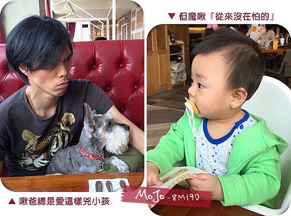 啾爸總是愛這樣兇小孩.jpg