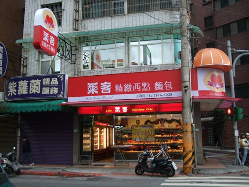 20091122_天母士東路萊客麵包店