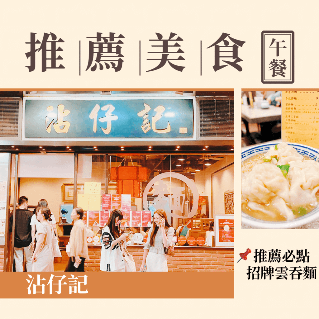 旅行∥香港自由行超完整全攻略，四天三夜