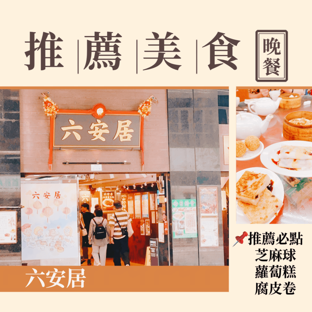 旅行∥香港自由行超完整全攻略，四天三夜