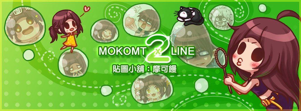 LINE2佈景