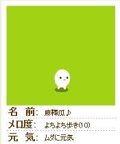 瓜.jpg