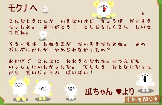 瓜CHAN家書.jpg