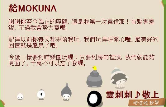 雲刺刺家書.jpg