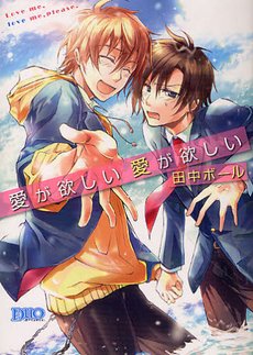 愛が欲しい愛が欲しい.jpg