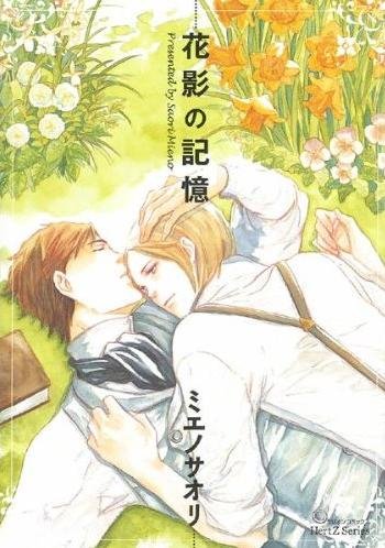 花影の記憶.jpg