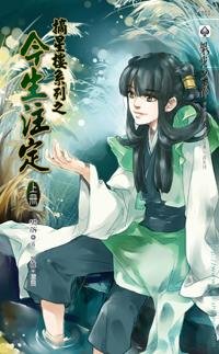 摘星樓系列之今生注定上.jpg