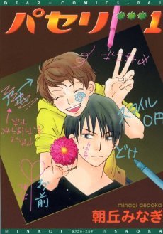 パセリ.jpg