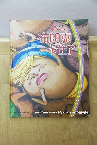 布朗克卡住了1_2.jpg