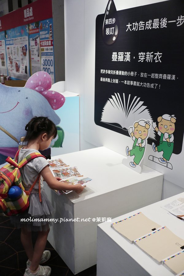 童書冒險5_7.jpg