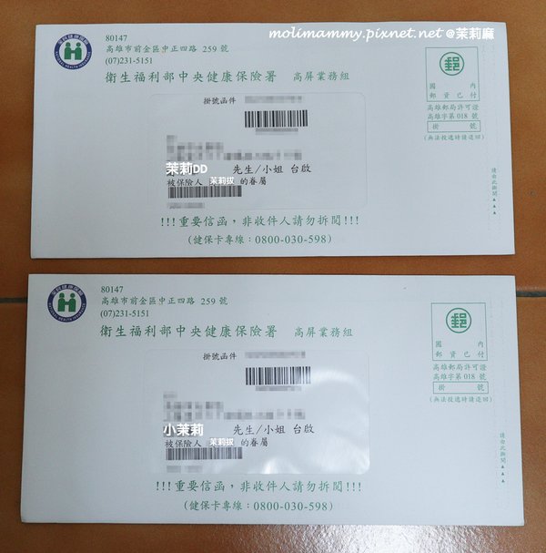 健保卡7_2.jpg