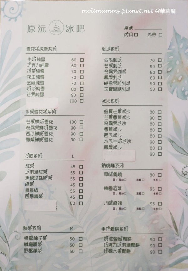 原沅1_3.jpg