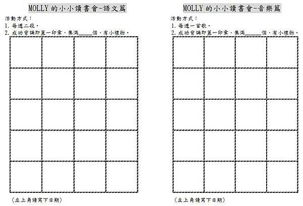 MOLLY的小小讀書會-圖.JPG
