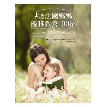 優雅100招