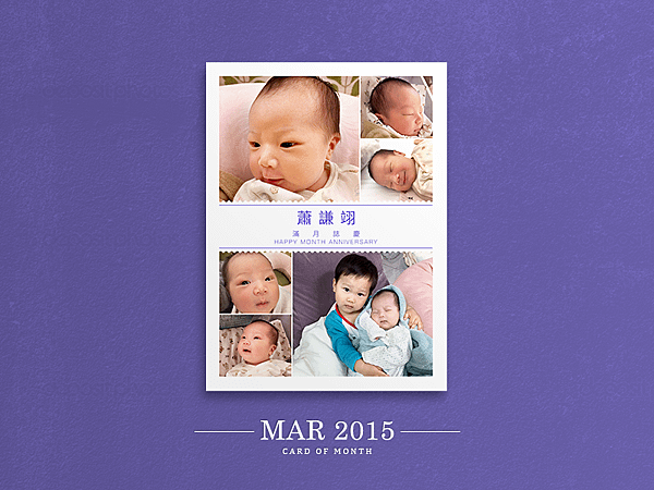 MonthBabyCard-2015-03