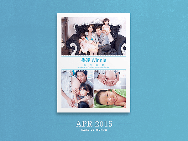 MonthBabyCard-2015-04