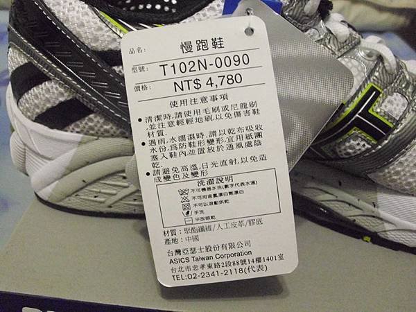 2011.06.01_好鞋一雙~亞瑟士Asics~GEL-KAYANO 17(4E超寬楦)開箱_0013.JPG