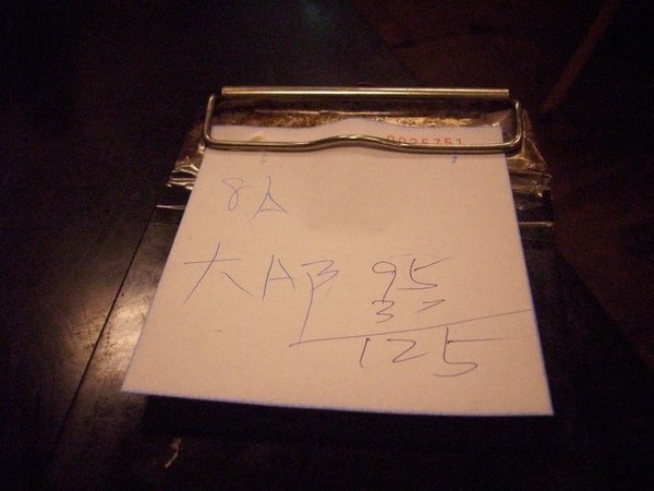 2009.03.25_銀記~我來了!AB大碗_0016.JPG