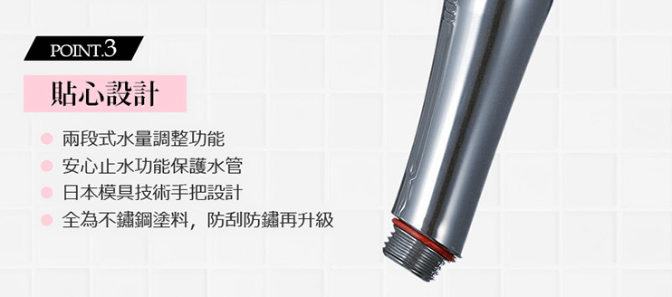 04 日本製 Arromic 老幼適用二段省水蓮蓬頭 ST-X1A