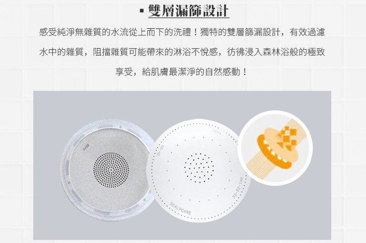 05 日本製 Arromic 沙龍感維他命頭皮養護蓮蓬頭SSC-24N