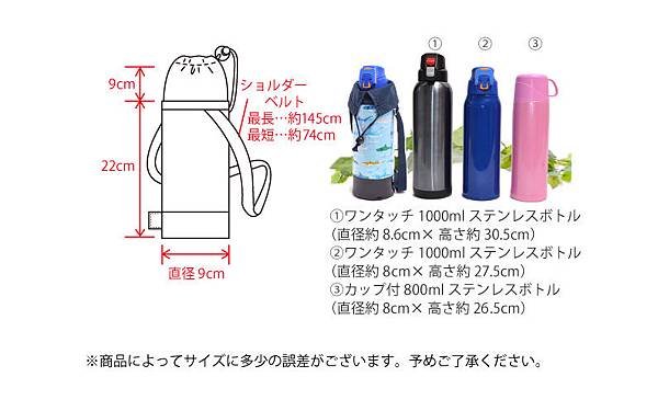 02 日本製 水壺背袋 男孩款 14款可選【適合直徑8.5cm以下的水壺】