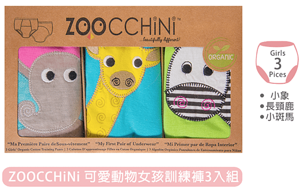 ZOOCCHiNi 學習褲3入組