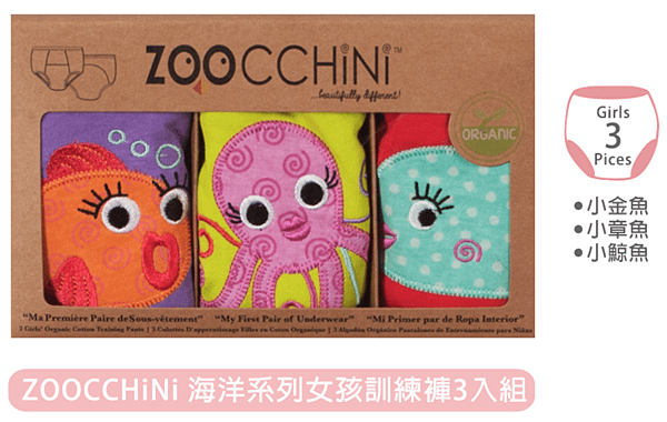 ZOOCCHiNi 學習褲3入組