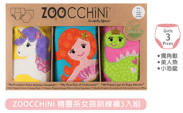 ZOOCCHiNi 學習褲3入組